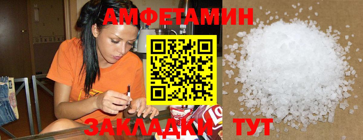 Amphetamine  Вход с VPN  Звенигород  Amphetamine 97%  АМФ 