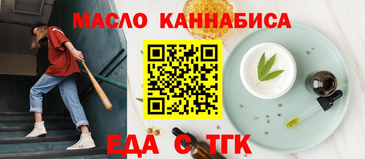 Canna-Cookies конопля  Вход с VPN  Звенигород 