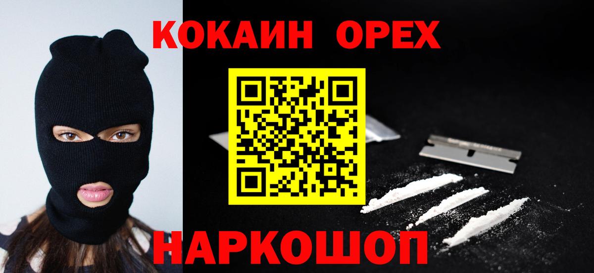 КОКАИН Звенигород