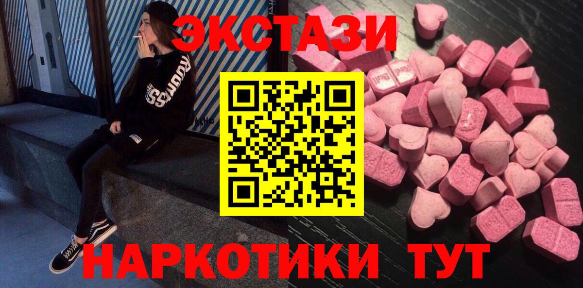 площадка Telegram  Экстази Дубай  ЭКСТАЗИ Philipp Plein  Вход с VPN  Звенигород  ЭКСТАЗИ 