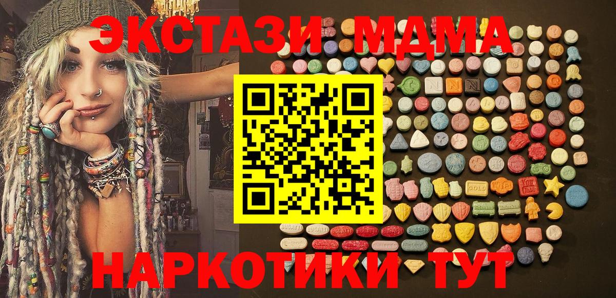 Бошки Шишки  Вход с VPN  COCAIN  ГАШ  Звенигород  МЕФ кристаллы 