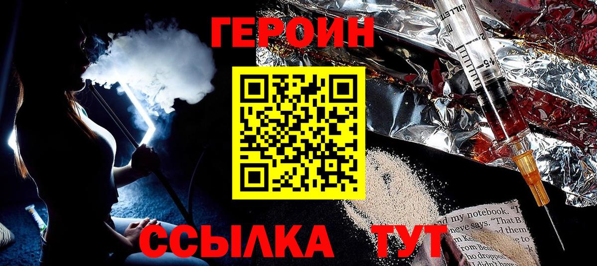 Звенигород  Героин гречка  Вход с VPN 