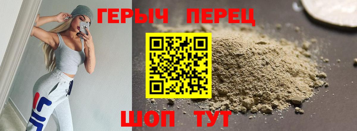 Героин белый Звенигород