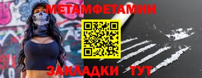 мет Ливны