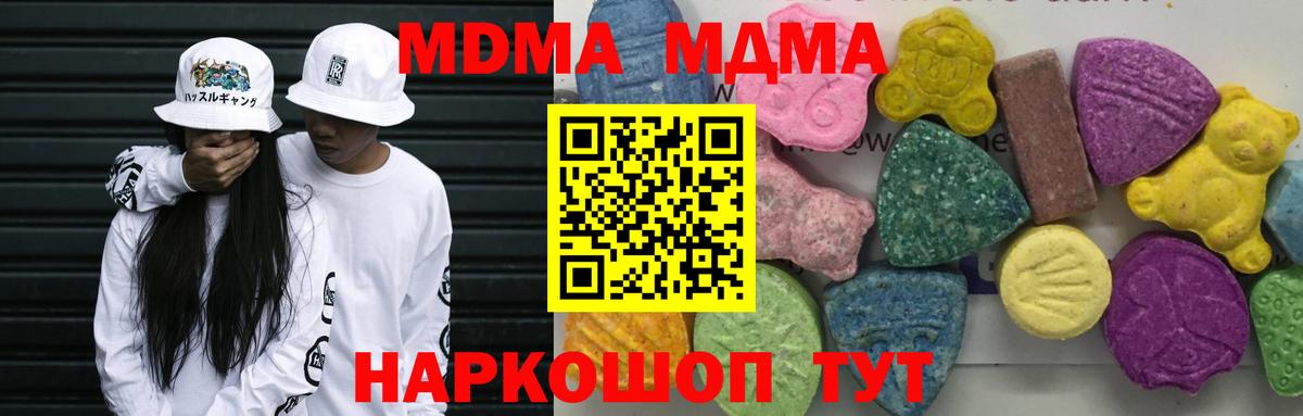 Звенигород  MDMA  Вход с VPN  MDMA кристаллы  MDMA кристаллы 