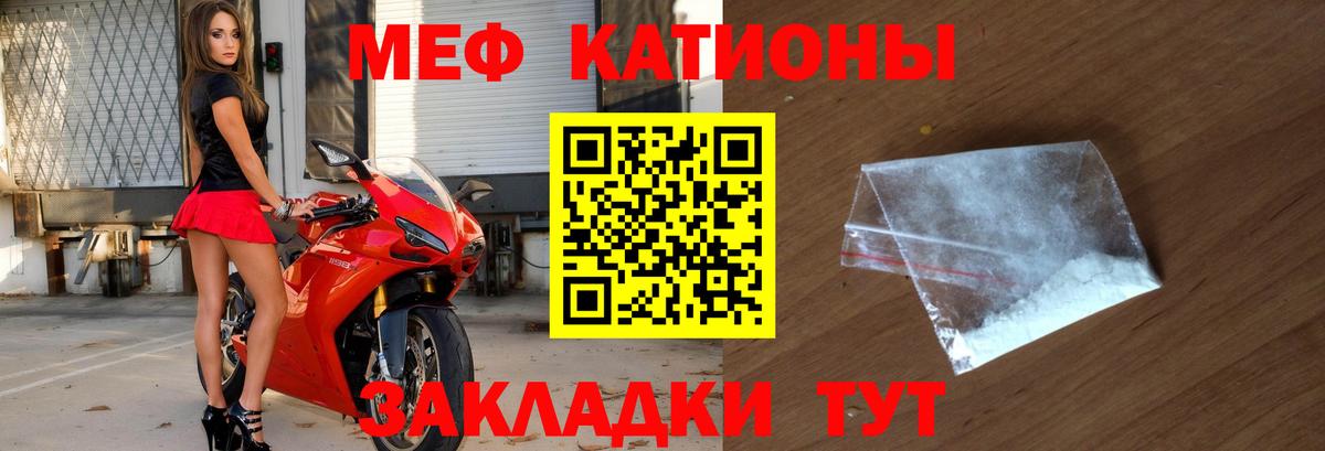 МЕФ VHQ  Мефедрон мяу мяу  Звенигород  Меф  Вход с VPN  Меф 