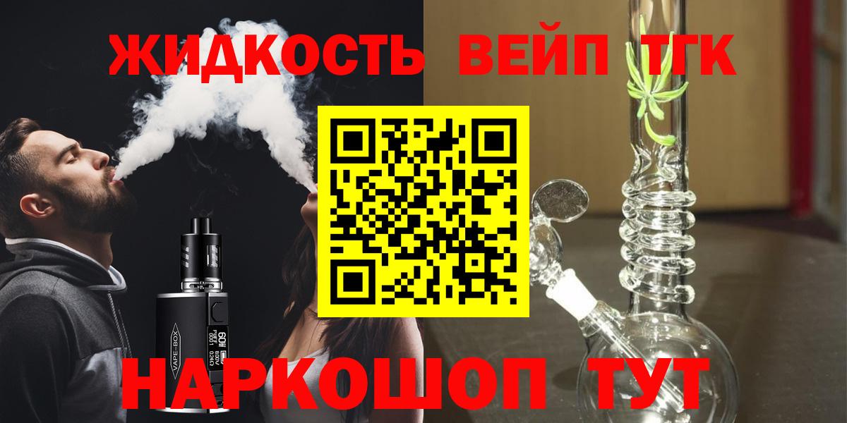 ТГК Wax  Вход с VPN  Дистиллят ТГК гашишное масло  Звенигород 